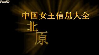 Chinese Femdom - 292019 - 233