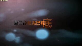 Chinese 萱萱 高跟舔泥